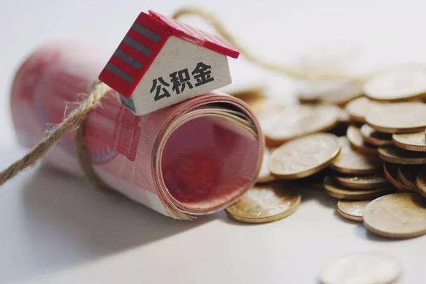 大兴安岭公积金改为全款怎么办理（公积金改金额怎么处理）
